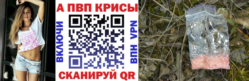 Alfa_PVP СК  Купить закладки  Заполярный 