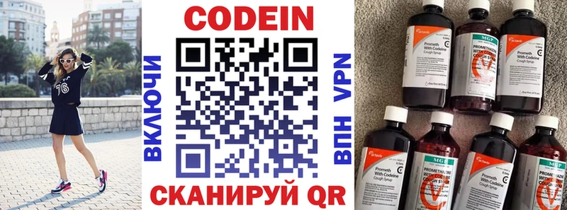 Купить где  Заполярный  Кодеиновый сироп Lean Purple Drank 