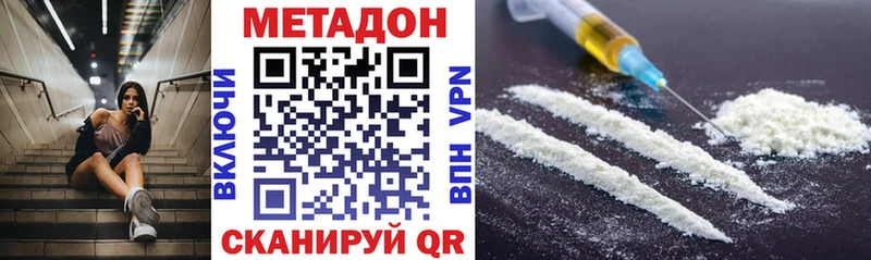 МЕТАДОН кристалл  Купить  Заполярный 